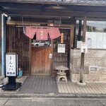 自然坊 - 外観（2025年9月21日撮影）