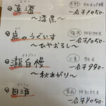 自然坊 - メニュー（2025年9月21日撮影）