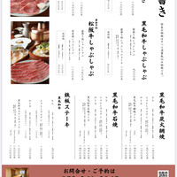 スギモト 本店 - 