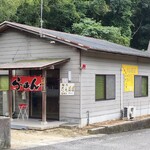 麺処 たんぽぽ - 