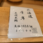 寿し おおはた - 