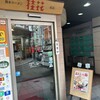 桂花ラーメン 本店