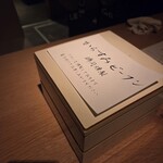 なっぱごちそう - 