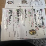肥後そう川 手延べ麺 - 