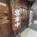 肥後そう川 手延べ麺 - 