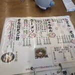 肥後そう川 手延べ麺 - 