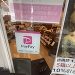 肥後そう川 手延べ麺 - 