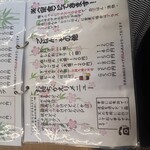 肥後そう川 手延べ麺 - 