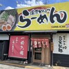らー麺 スミイチ 大阪和泉店