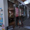Cafe はぁとの葉っぱ - お店