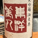 呑小路 やま岸 - 