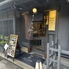 ラ・メゾン・ジュヴォー 京都祇園店