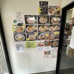 メンドコロ スガ井 - 