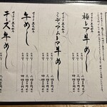 和牛専門 牛めし 前田優 - 