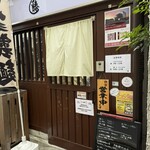 藤 - 