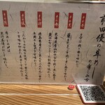 和牛専門 牛めし 前田優 - 