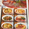 華龍飯店 高崎モントレー店
