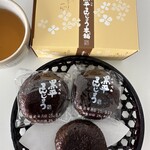 黒平まんじゅう本舗 - 