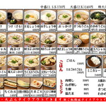 肉讃岐 甚三うどん - メニュー一覧