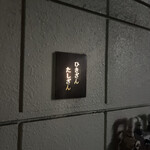 ひきざんたしざん - 