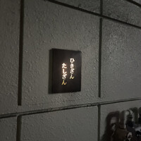 ひきざんたしざん - 