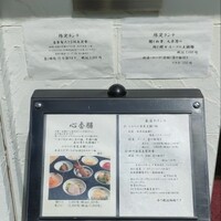 中國菜 心香 - 