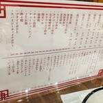 麺飯食堂 新ゆり飯店 - メニュー2