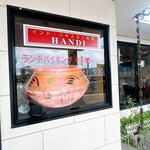 Handi レストラン - 