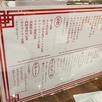 麺飯食堂 新ゆり飯店 - メニュー1