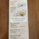 ぎょうざ処 高辻 亮昌 本店 - 