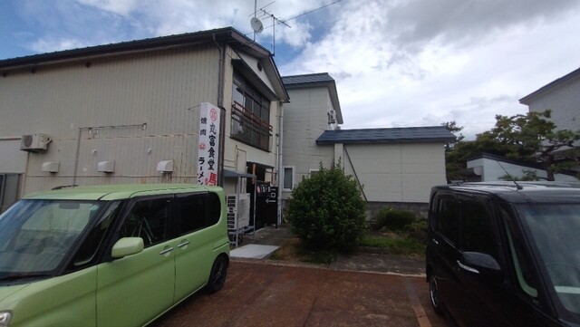 丸富食堂 - 会津坂下（食堂）の写真