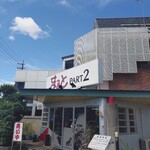 まるとPART2 - 