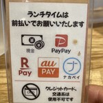 幸運豚人 - 忙しいランチは前払いです。楽ですね。