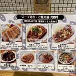 幸運豚人 - 選びやすいメニューです♪