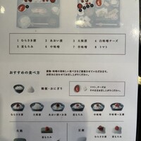ごはん処 田辺宗 - 