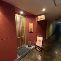 肉のあかい - 