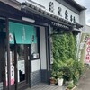 和菓子 秩父家 本店