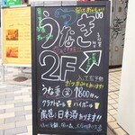 うな賀 - 階段のみで二階へ上がります。