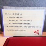 うな賀 - 五、以上を "あまり気にせず" 食べる。