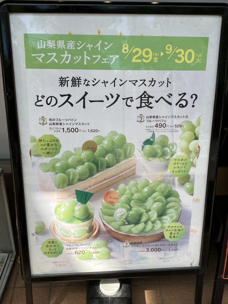 メニュー写真 : シャトレーゼ 北葛西店 （Chateraise） - 西葛西