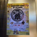 中村麺三郎商店  - 