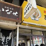 お食事処おさない - 