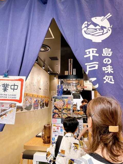 島の味処 平戸こんね