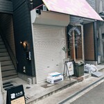 鉄板 幟 - 