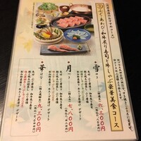 月亭 新宿本店 - 