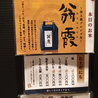 銀座米料亭 八代目儀兵衛 - 