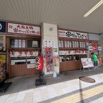 串かつ でんがな - 