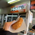 斎藤惣菜店 ころっけや - 