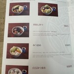 甘味おかめ 交通会館店 - 
