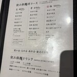 博多もつ鍋 徳永屋 - 